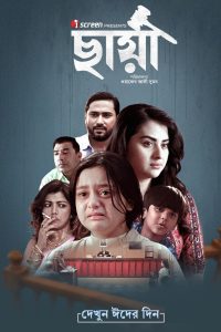 Chhaya (2025) Bengali iScreen WEB-DL H264 AAC 1080p 720p 480p Download- 69movies