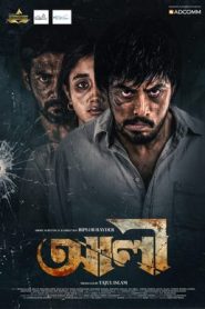Ali (2025) Bengali BongoBD WEB-DL 1080p 720p 480p Download- MovieGalaxyBD.Com