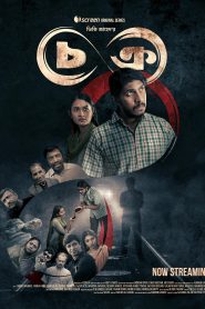 Chokro (2024) S01 Bengali iScreen WEB-DL 1080p 720p 480p ESub- MovieGalaxyBD.Com