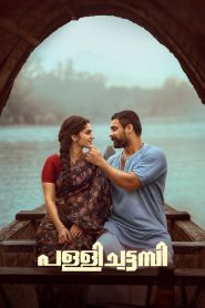 Pallichattambi (2026) Hindi HDTC 1080p 720p 480p Download-MovieGalaxyBD.Com