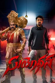 Suyodhana (2026) Dual[Hindi-Telugu] 1080p 720p 480p ESub.mkv- MovieGalaxyBD.Com
