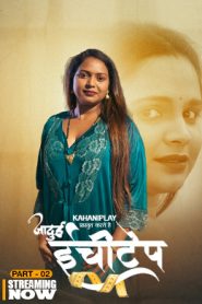 Jadui Inchitape (2026) EXTENDED S01 E04T06 Hindi Kahaniplay WEB-DL 1080p 720p 480p Download-MovieGalaxyBD.Com