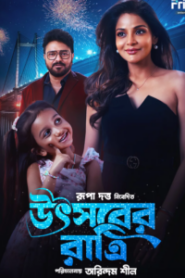Utsaber Ratri (2026) Bengali Friday WEB-DL 1080p 720p Download- MovieGalaxyBD.Com