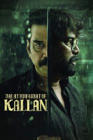 Valathu Vashathe Kallan (2026) [Hindi-Malayalam] WEB-DL 1080p 720p 480p ESub-MovieGalaxyBD.Com