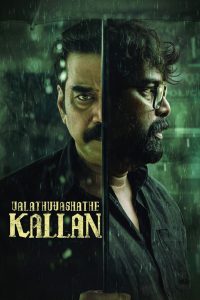 Valathu Vashathe Kallan (2026) [Hindi-Malayalam] WEB-DL 1080p 720p 480p ESub-MovieGalaxyBD.Com