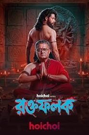 Roktofolok (2026) S01 Bengali Hoichoi WEB-DL H264 AAC 1080p 720p 480p ESub-MovieGalaxyBD.Com