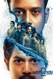 Kaalidas 2 (2026) UnCut Dual Audio [Hindi ORG-Tamil] Amazon WEB-DL H264 AAC 1080p 720p 480p ESub-MovieGalaxyBD.Com