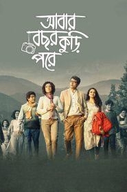 Abar Bochhor Koori Pore (2022) Bengali WEB-DL 1080p 720p 480p ESub-MovieGalaxyBD.Com