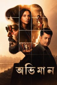 Abhhiman (2026) Bengali HDTC 1080p 720p 480p Download. ESub-MovieGalaxyBD.Com