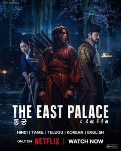 The East Palace (2026) S01 Dual Audio [Hindi ORG-English] Netflix WEB-DL 1080p 720p 480p ESub-MovieGalaxyBD.Com