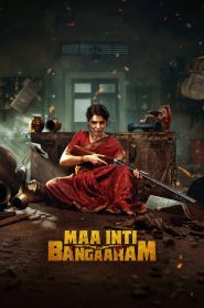 Maa Inti Bangaram (2026) Multi[Tamil-Telugu-Malayalam-Kannada]WEB-DL 1080p 720P 480P.ESub.mkv-MovieGalaxyBD.Com