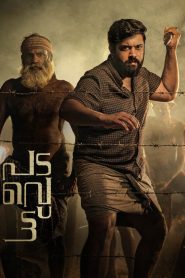 Padavettu (2022) [Hindi-Malayalam] WEB-DL 480p, 720p 1080p | GDRive-MovieGalaxyBD.Com